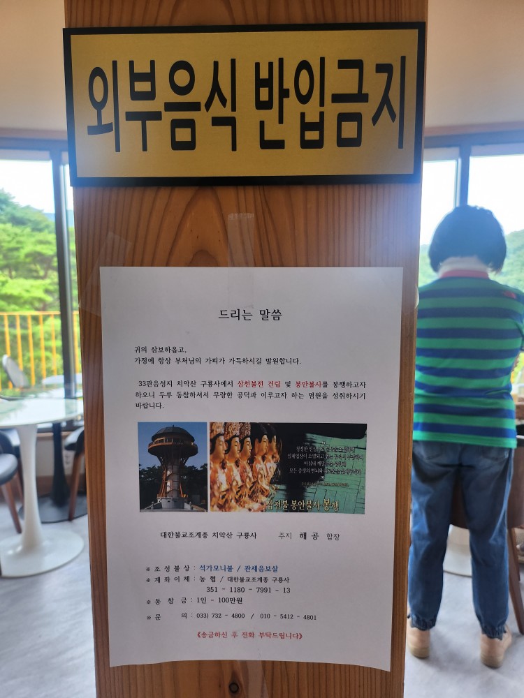 원주 카페 추천 치악산 한을카페 뷰 최고!