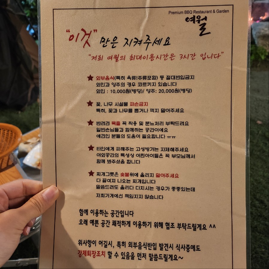 부천캠핑고기/부천맛집 여월가든 야외 바베큐